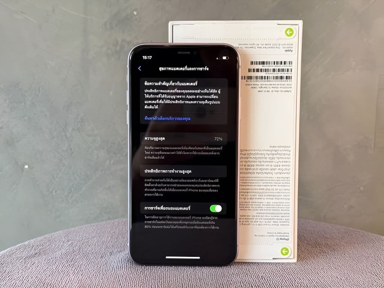 Apple iPhone 11 64GB