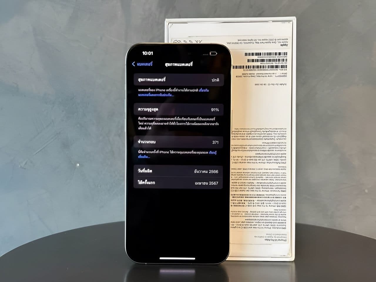 Apple iPhone 15 Pro Max 256GB