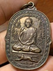 เหรียญหลวงปู่มั่น ภูริทัตโต รุ่นเสือวิ่ง - image blurred placeholder