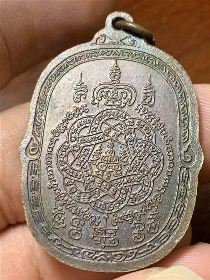 เหรียญหลวงปู่มั่น ภูริทัตโต รุ่นเสือวิ่ง