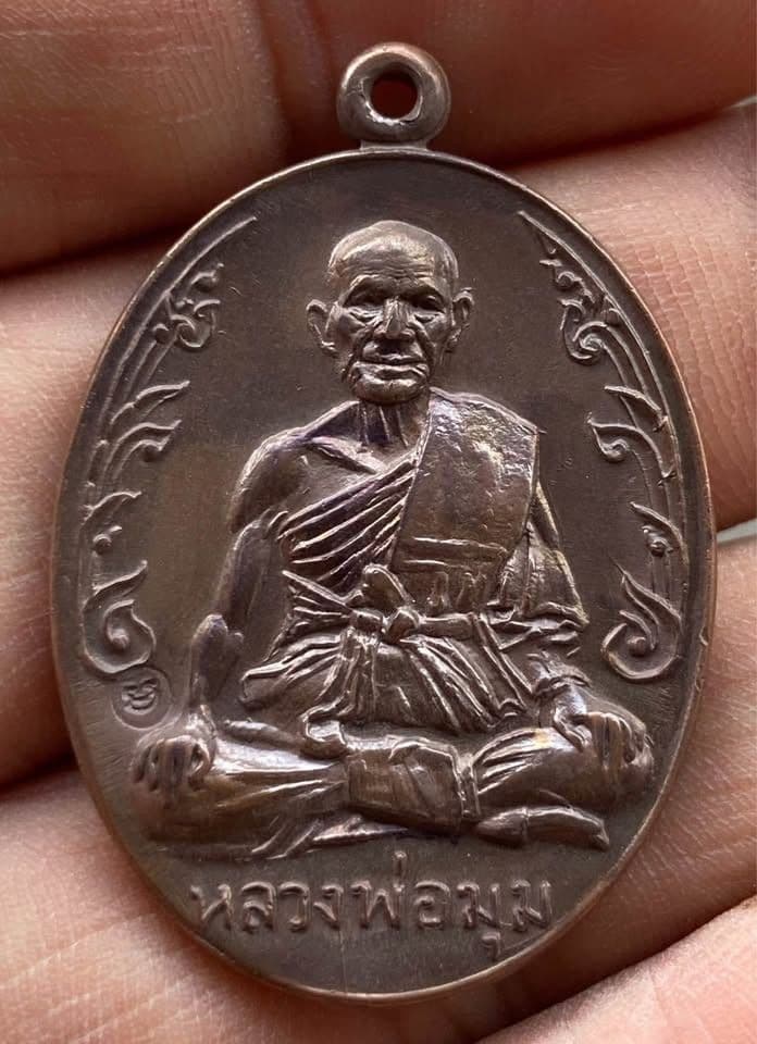 Luang Por Moom Coin, Short Pendant