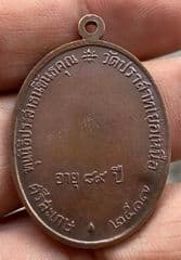 Luang Por Moom Coin, Short Pendant - image blurred placeholder