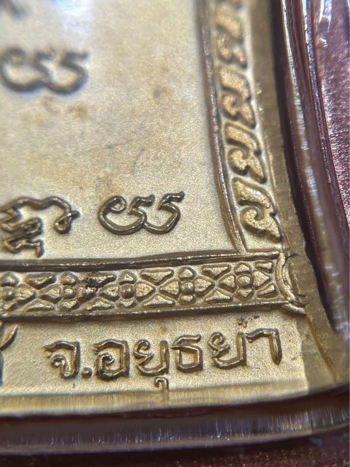 Luang Por Ruay Bell Tower Commemorative Coin