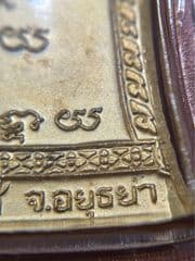 Luang Por Ruay Bell Tower Commemorative Coin - image blurred placeholder