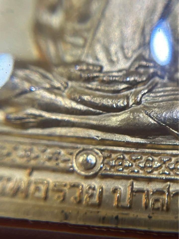 Luang Por Ruay Bell Tower Commemorative Coin