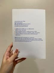 หนังสือ ออกแบบชีวิตด้วยเทคนิคปฏิทิน 100 ปี - image blurred placeholder