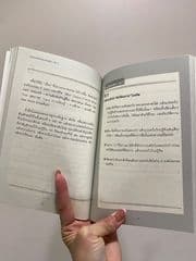 หนังสือ ออกแบบชีวิตด้วยเทคนิคปฏิทิน 100 ปี - image blurred placeholder