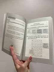 หนังสือ ออกแบบชีวิตด้วยเทคนิคปฏิทิน 100 ปี - image blurred placeholder