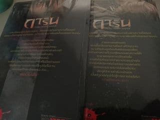 หนังสือนิยาย - image blurred placeholder