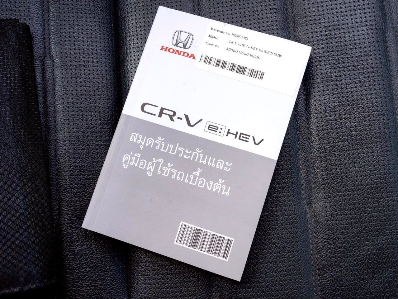 2024 Honda CR-V e:HEV 2.0 ES 2WD (5 ที่นั่ง) (G6)