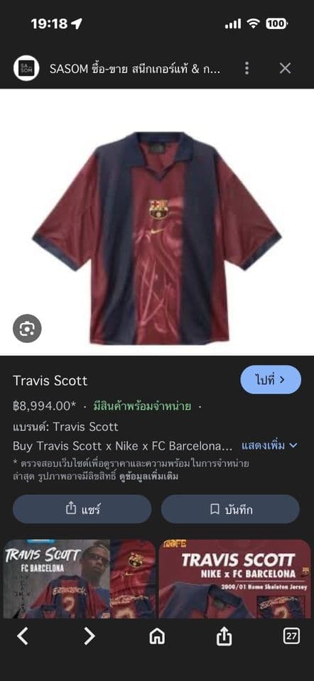 Barca x travis