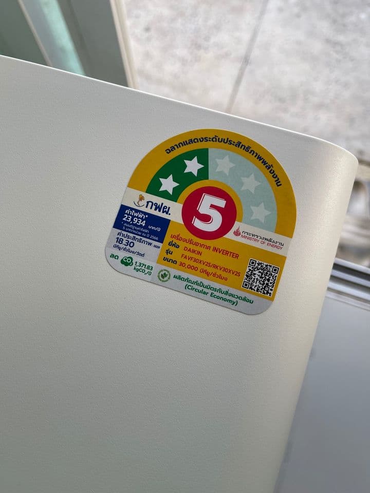 DAIKIN 30,000 BTU อินเวอร์เตอร์ สวยมาก