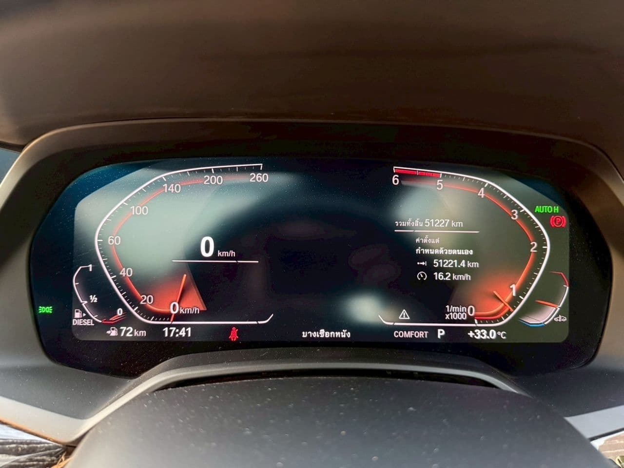 2021 BMW X7 xDrive30d M Sport (G07)