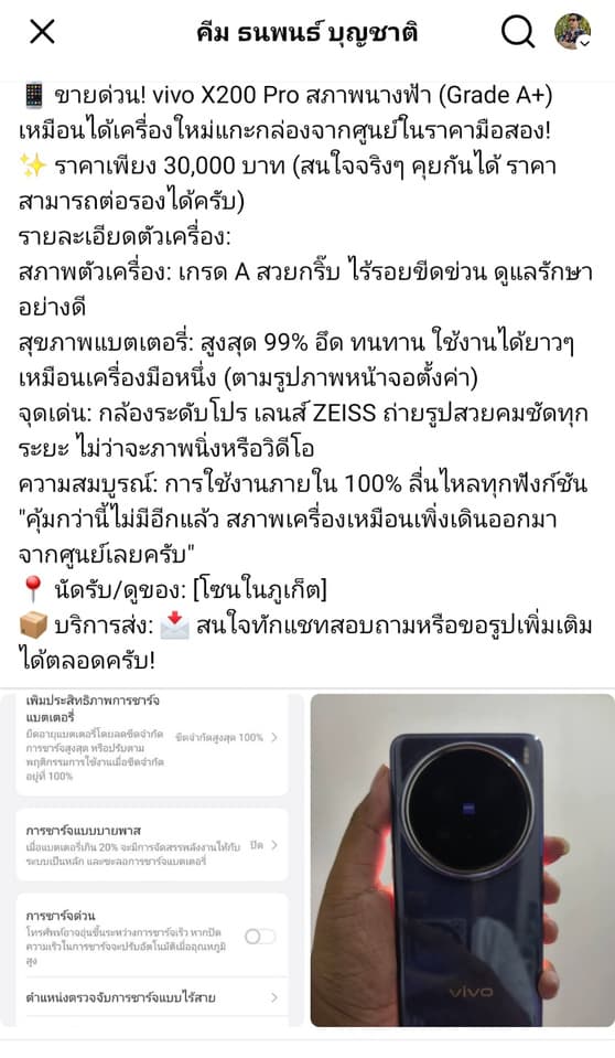 vivo x200 pro smartphone