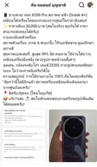 vivo x200 pro smartphone - image blurred placeholder