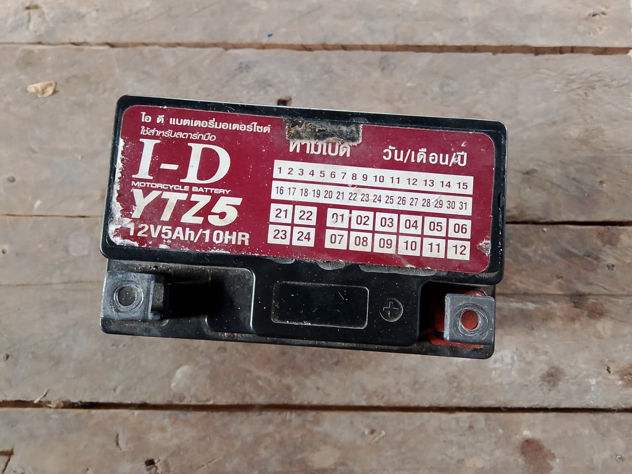 Motorcycle Battery