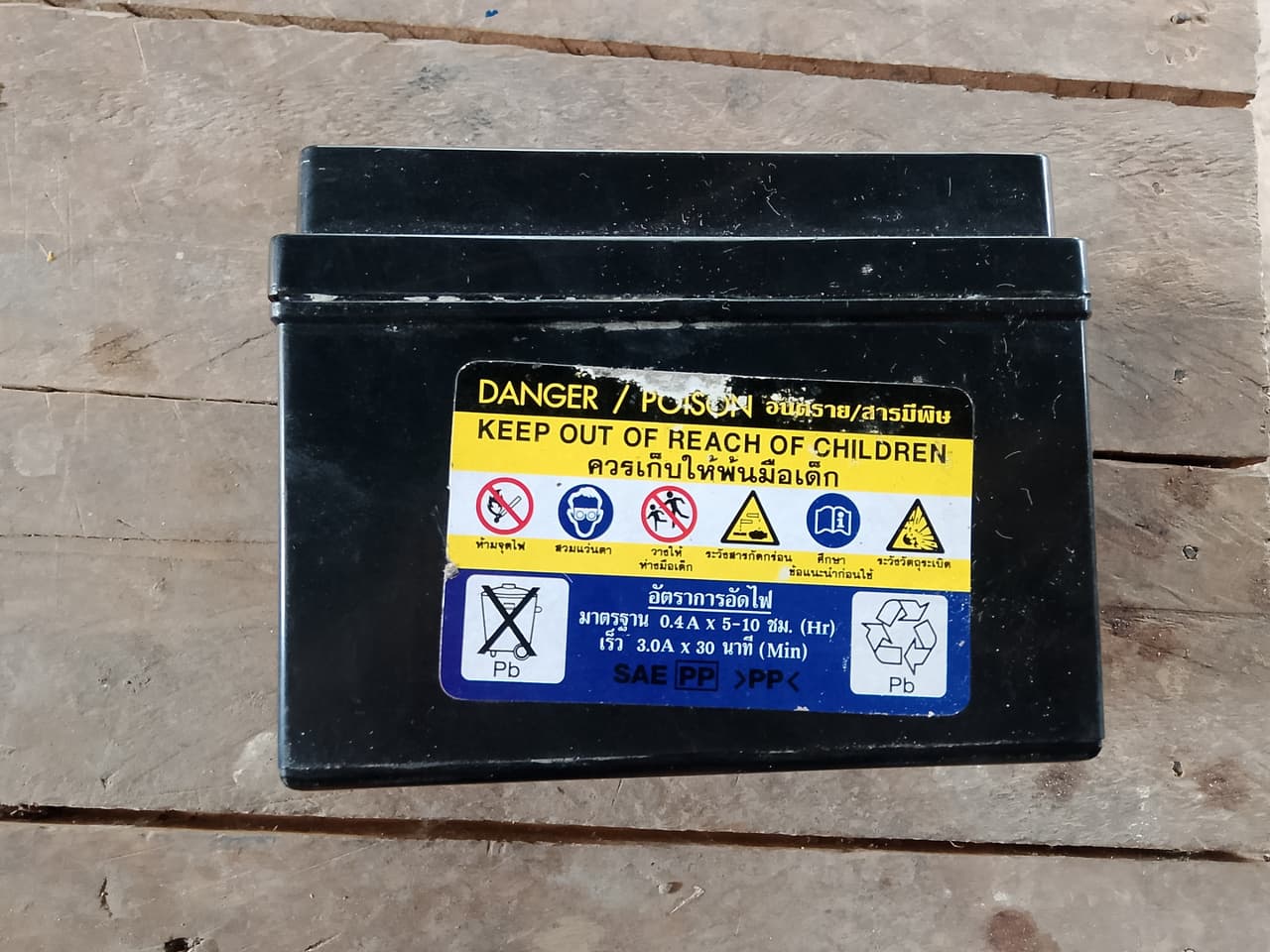 Motorcycle Battery