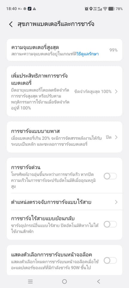 vivo x200 สภาพนางฟ้า สุขภาพแบตเตอรี่ 99% อุปกรณ์ครบ