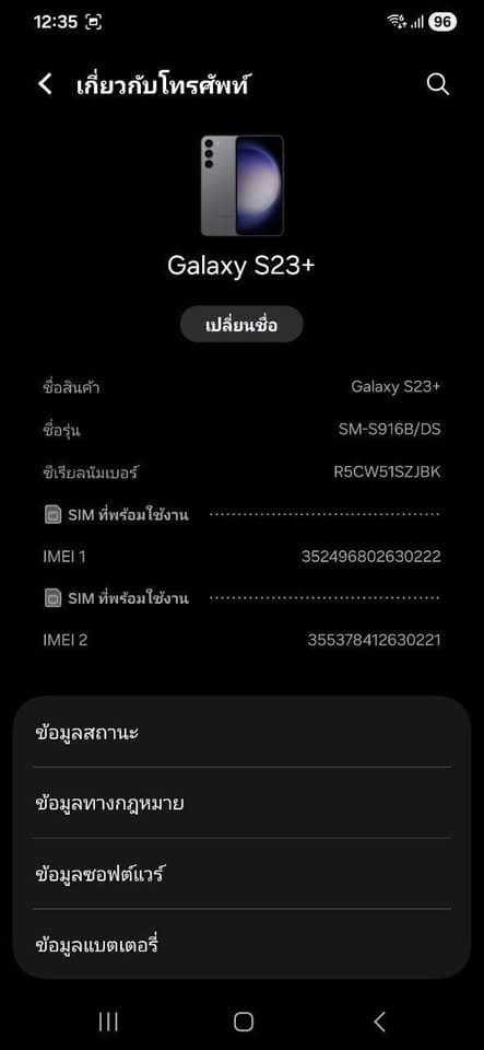 Samsung Galaxy S23+
