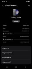 Samsung Galaxy S23+ - image blurred placeholder