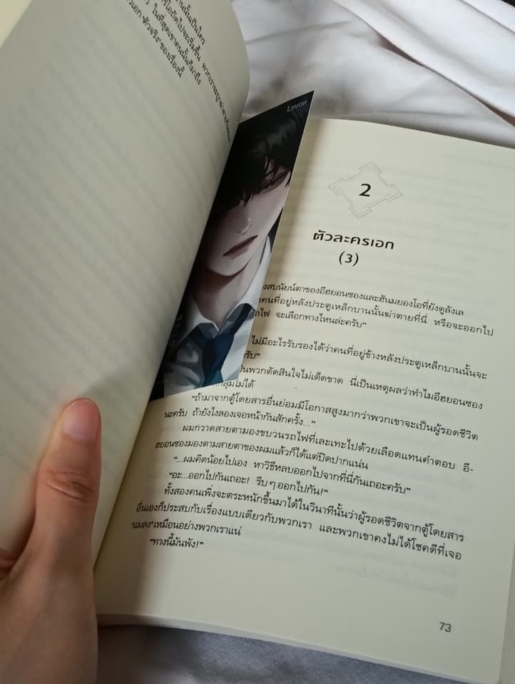 หนังสือ มุมมองนักอ่านพระเจ้า เล่ม 1 พิมพ์ครั้งแรก