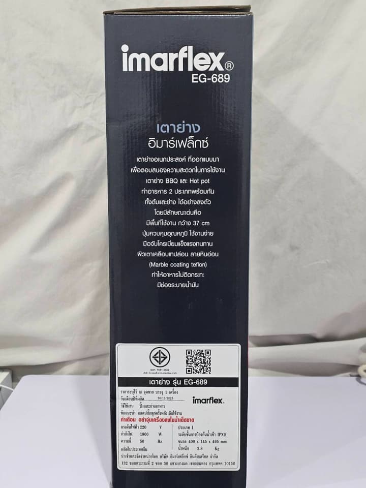 เตาปิ้งย่างและหม้อต้ม Imarflex EG-689 (ของใหม่)