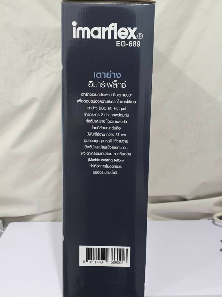 เตาปิ้งย่างและหม้อต้ม Imarflex EG-689 (ของใหม่)