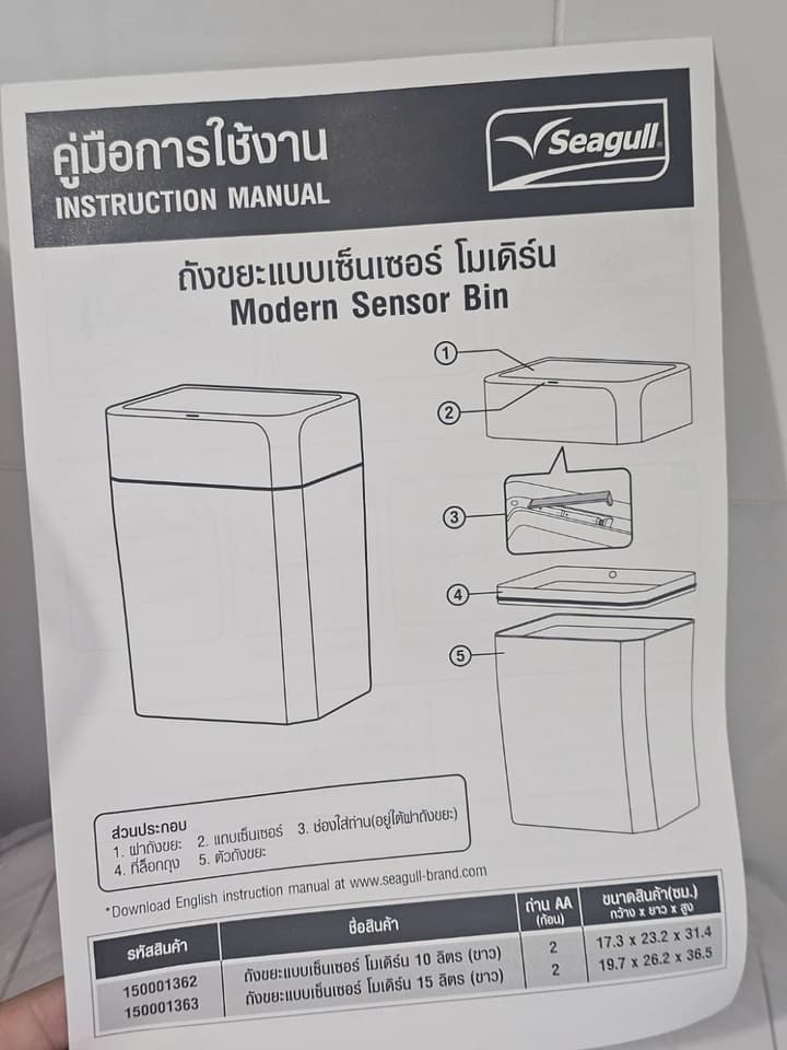 Modern sensor trash can, white, 10 liters