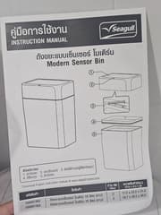 Modern sensor trash can, white, 10 liters - image blurred placeholder