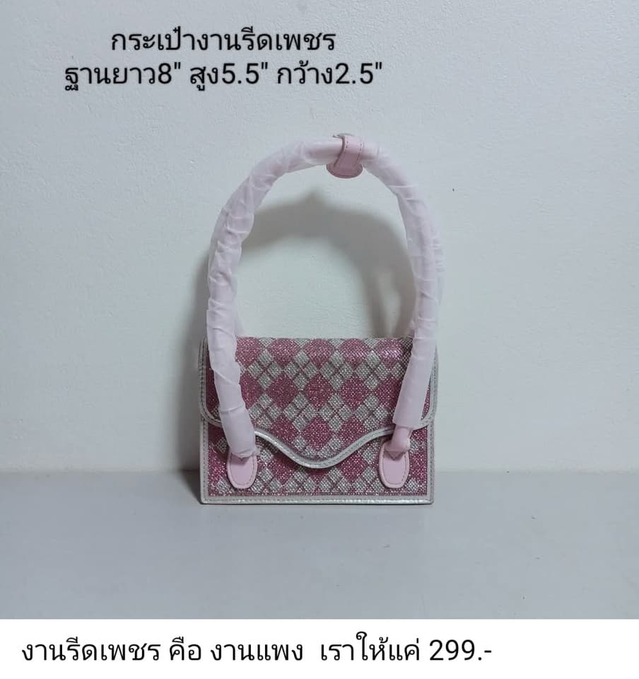 กระเป๋างานปักเพชร