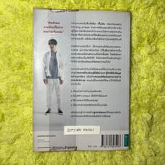 โคโนะ เก็นโตะ ราชาสมองเพชร | หนังสือพัฒนาตนเอง - image blurred placeholder