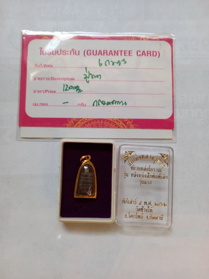 Amulet