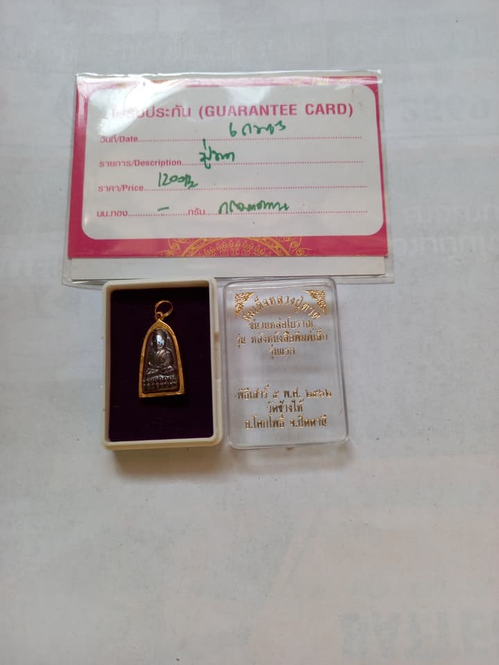 Amulet