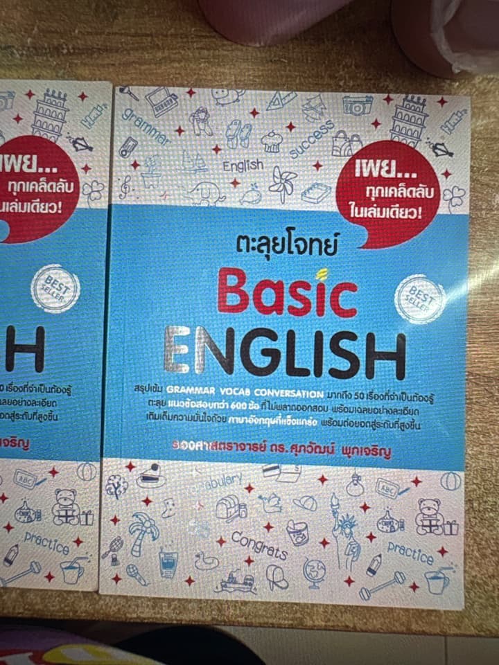 basic English book