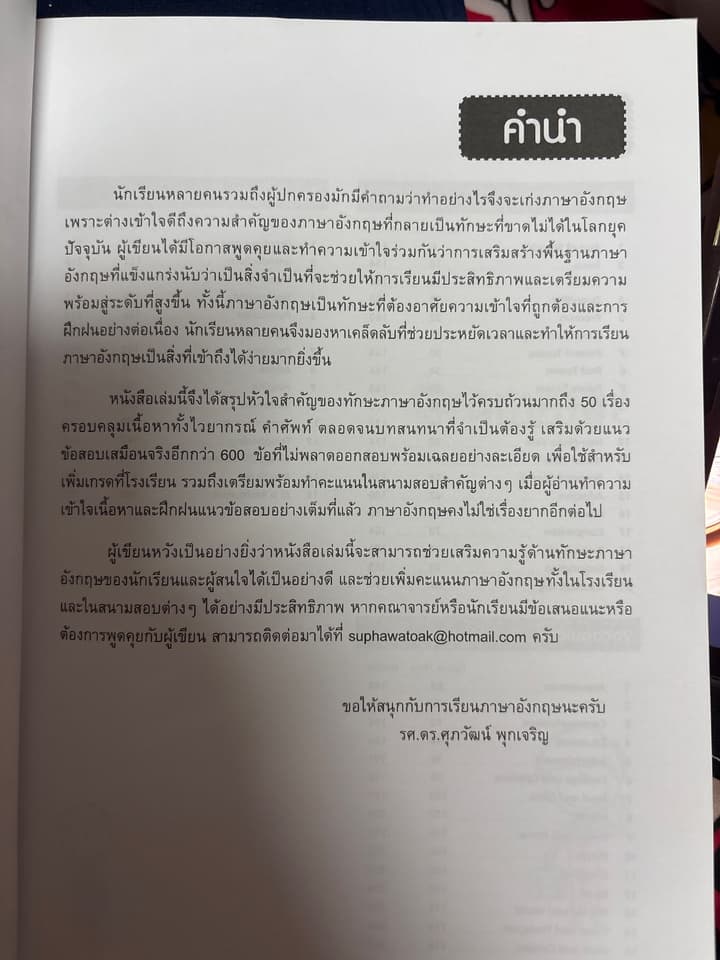 basic English book