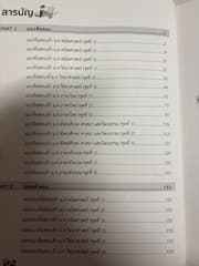 หนังสือสอบเข้าม.4 5วิชาหลัก - image blurred placeholder