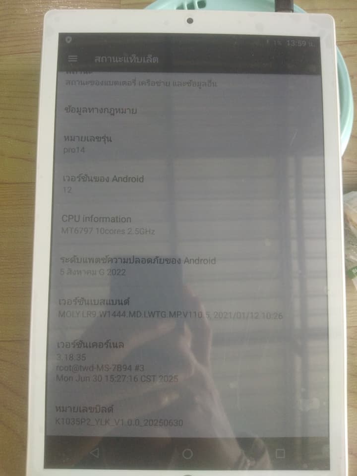 แท็บเล็ต รุ่น Pro14 เวอร์ชัน Android 12