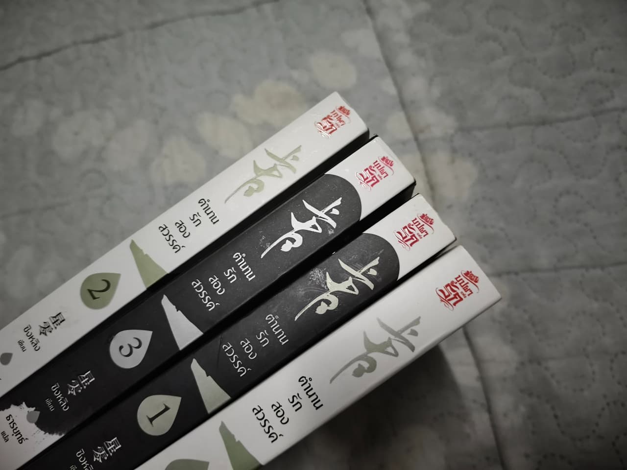 หนังสือ ตำนานรักสองสวรรค์ ครบจบ 4 เล่ม