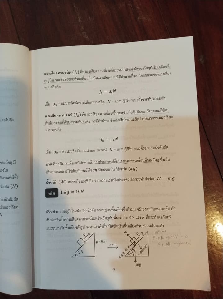 หนังสือ TPAT3 📖