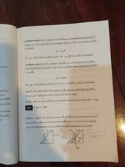 หนังสือ TPAT3 📖 - image blurred placeholder