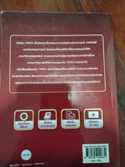 หนังสือ TPAT3 📖 - image blurred placeholder