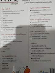 หนังสือ Pat 3 - image blurred placeholder