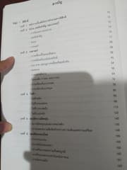หนังสือ Pat 3 - image blurred placeholder