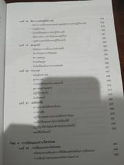หนังสือ Pat 3 - image blurred placeholder