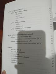 หนังสือ Pat 3 - image blurred placeholder