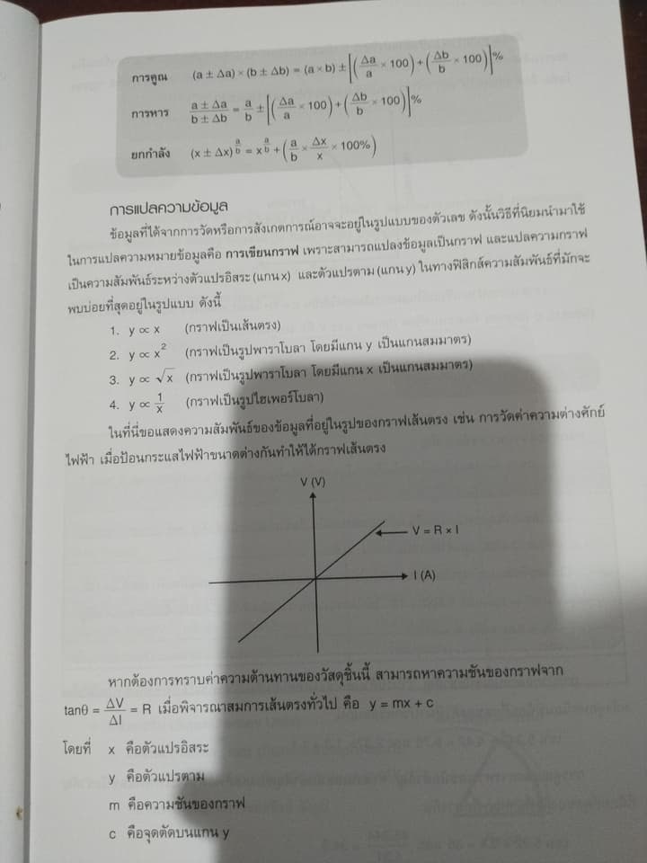 หนังสือ Pat 3