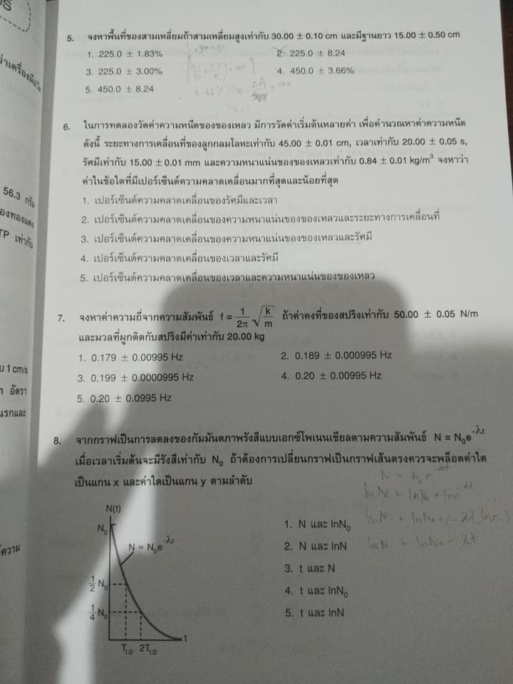 หนังสือ Pat 3