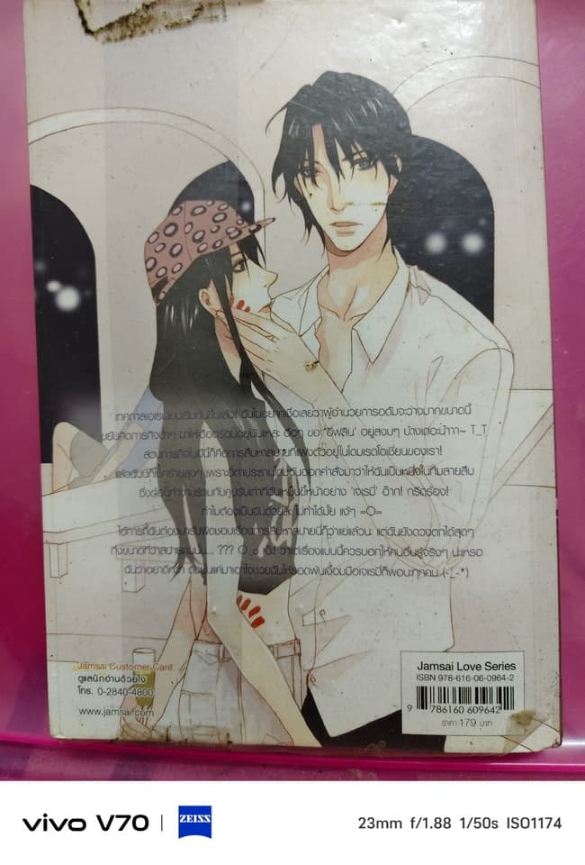 นิยายแจ่มใส ตึกๆตักๆจังหวะรักยัยคู่กัด หนุ่มฮอต ฟรีค่าส่ง