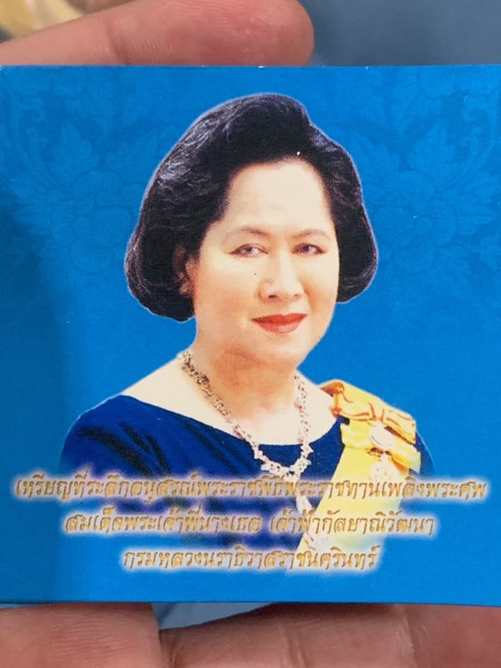 เหรียญที่ระลึก