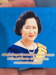 เหรียญที่ระลึก - image blurred placeholder